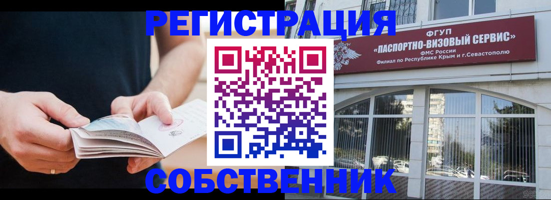 временная регистрация законно в Богучаре